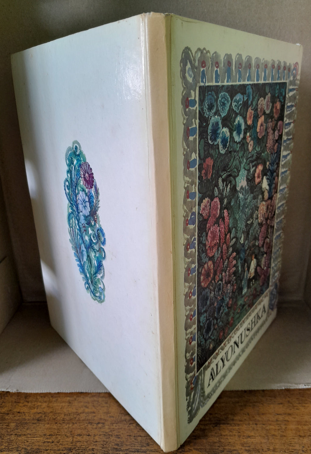 Alyonushka Russian Folk Tales — Zheleznova, Irina